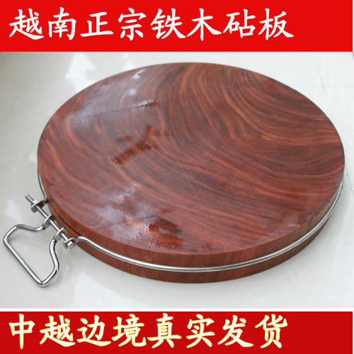 如何才能購買到正宗的越南鐵木菜板?