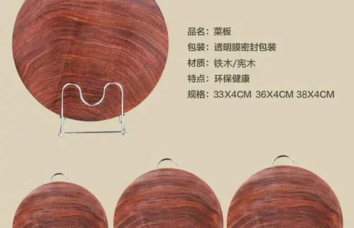 越南进口铁木砧板使用前处理方法